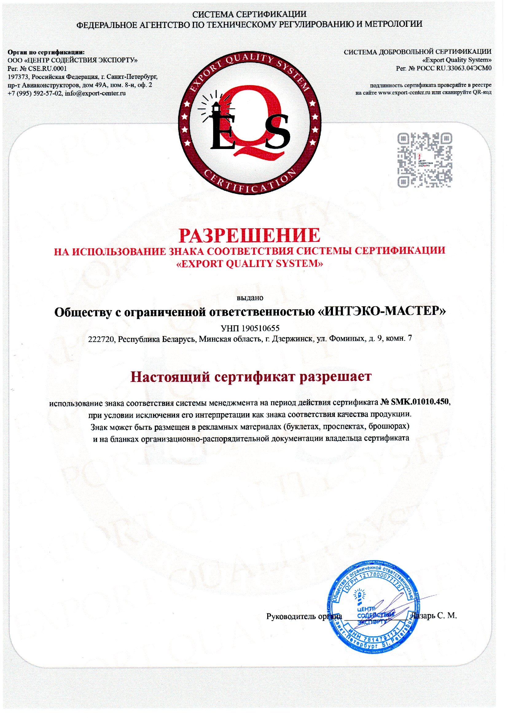 Приложение