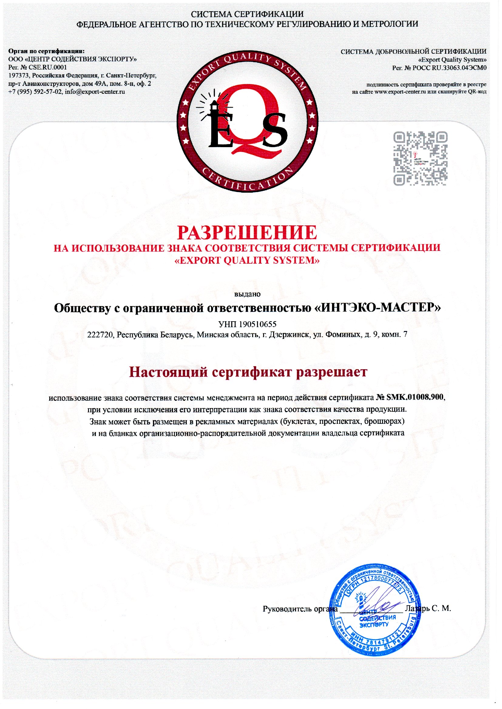 Приложение