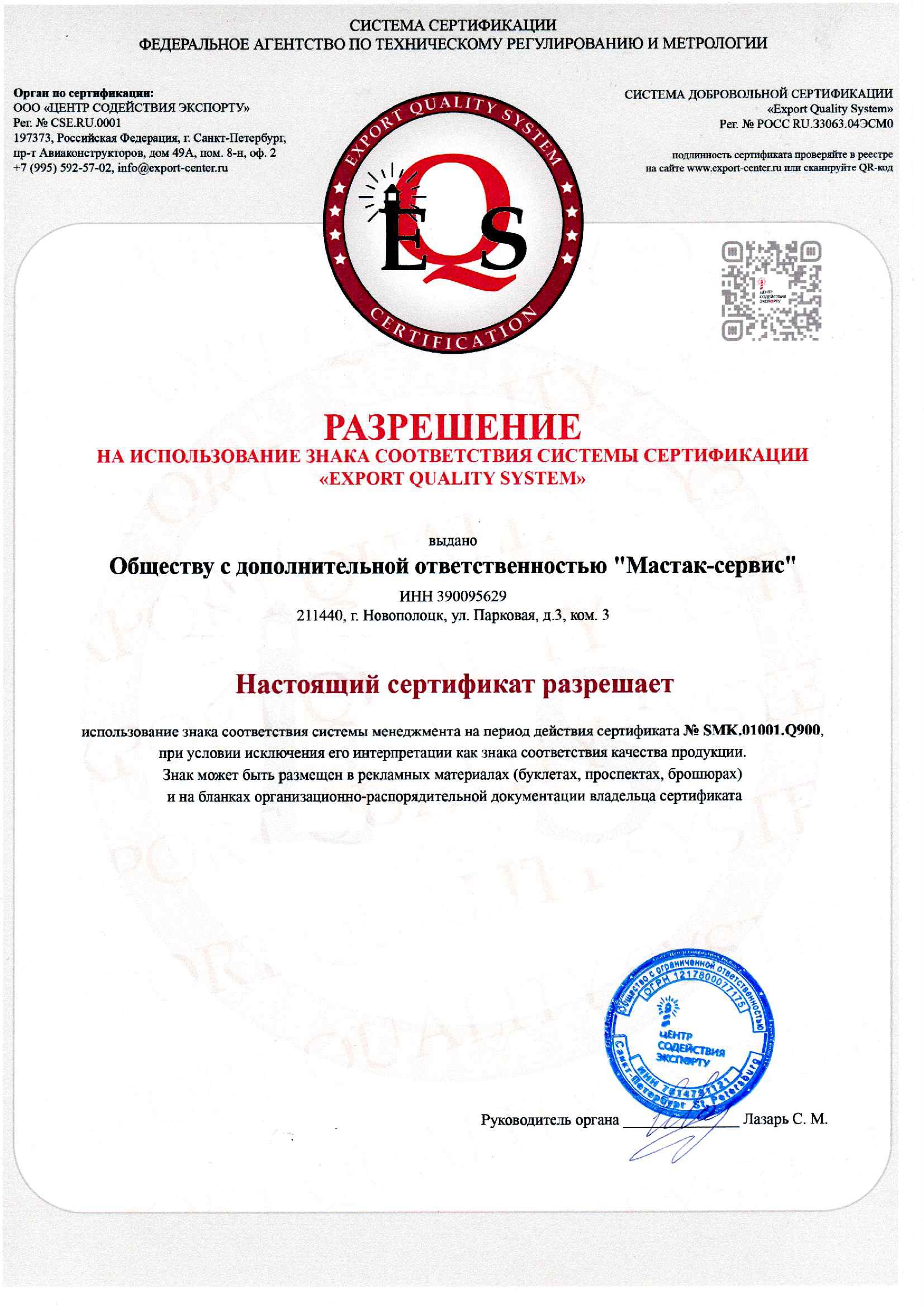 Приложение