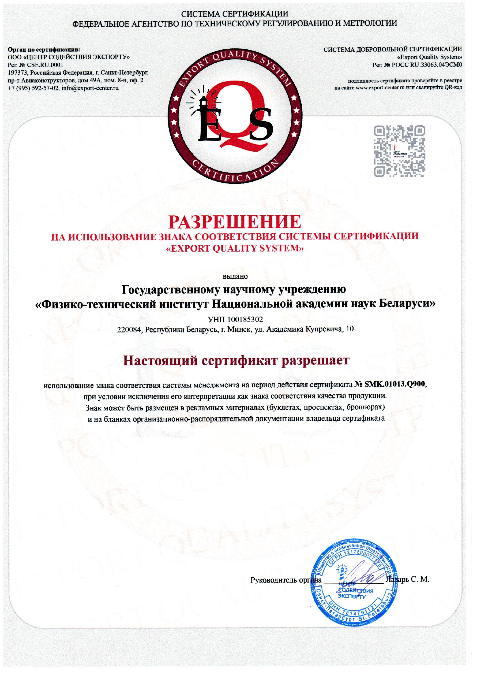 Приложение