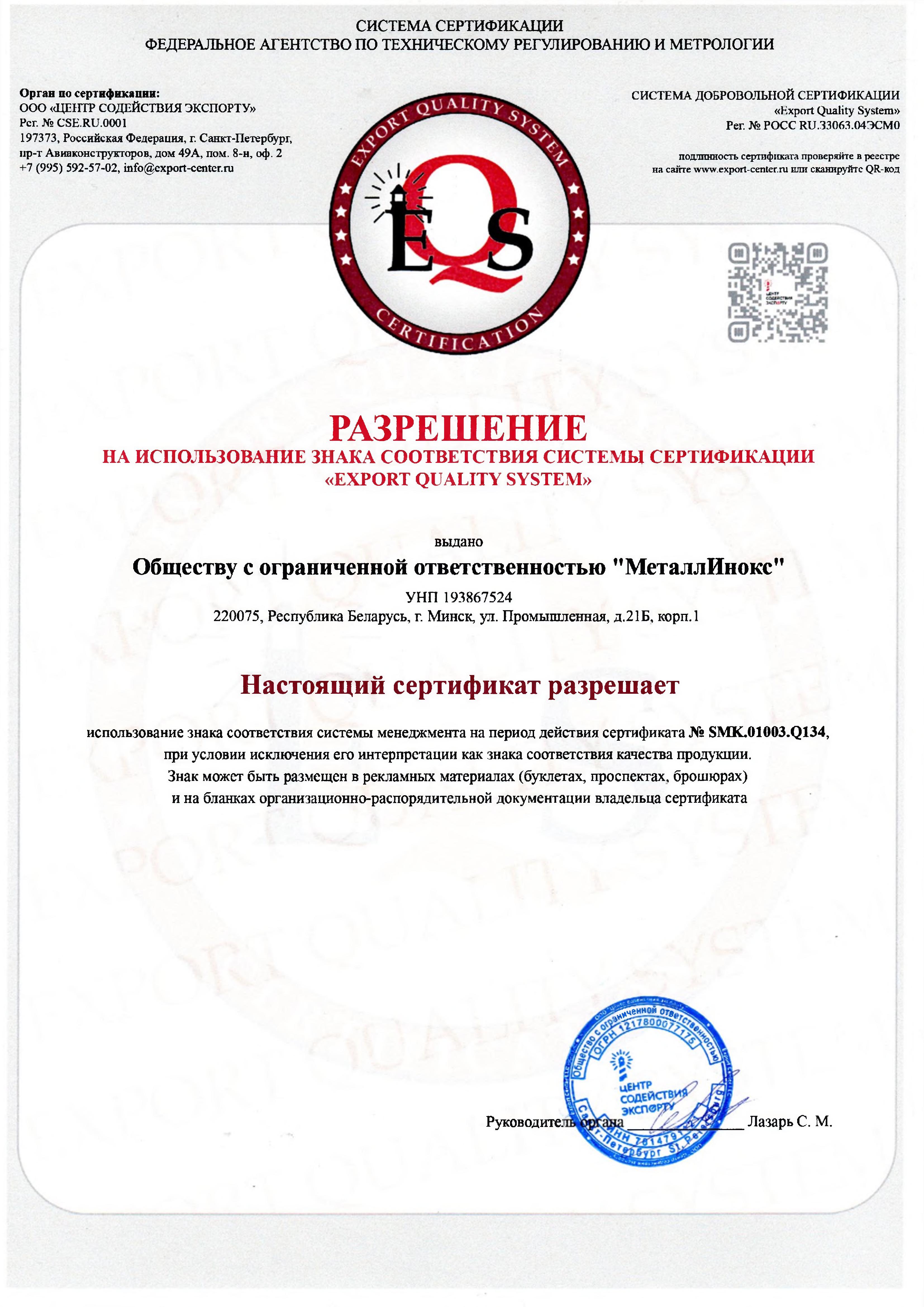 Приложение