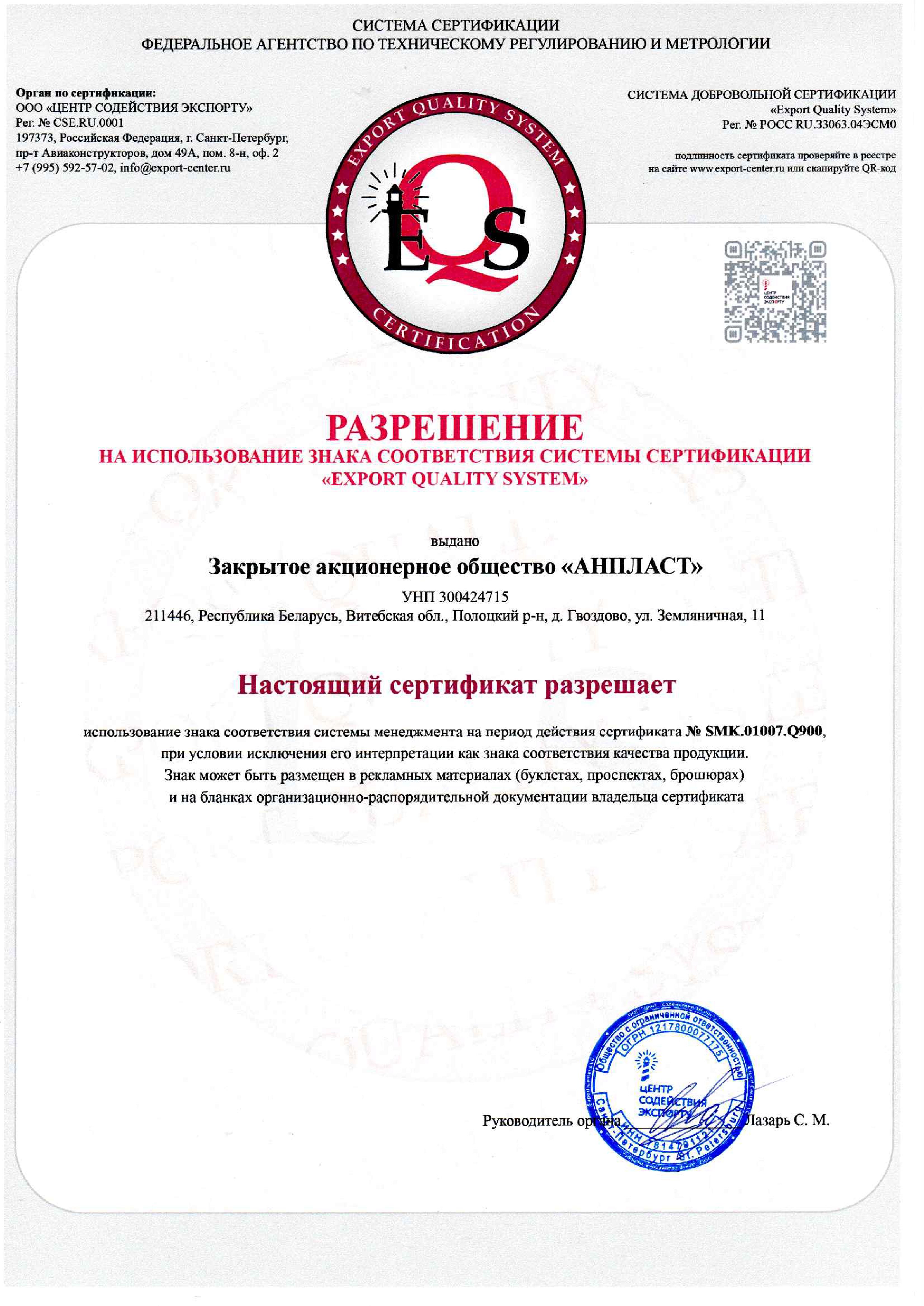 Приложение