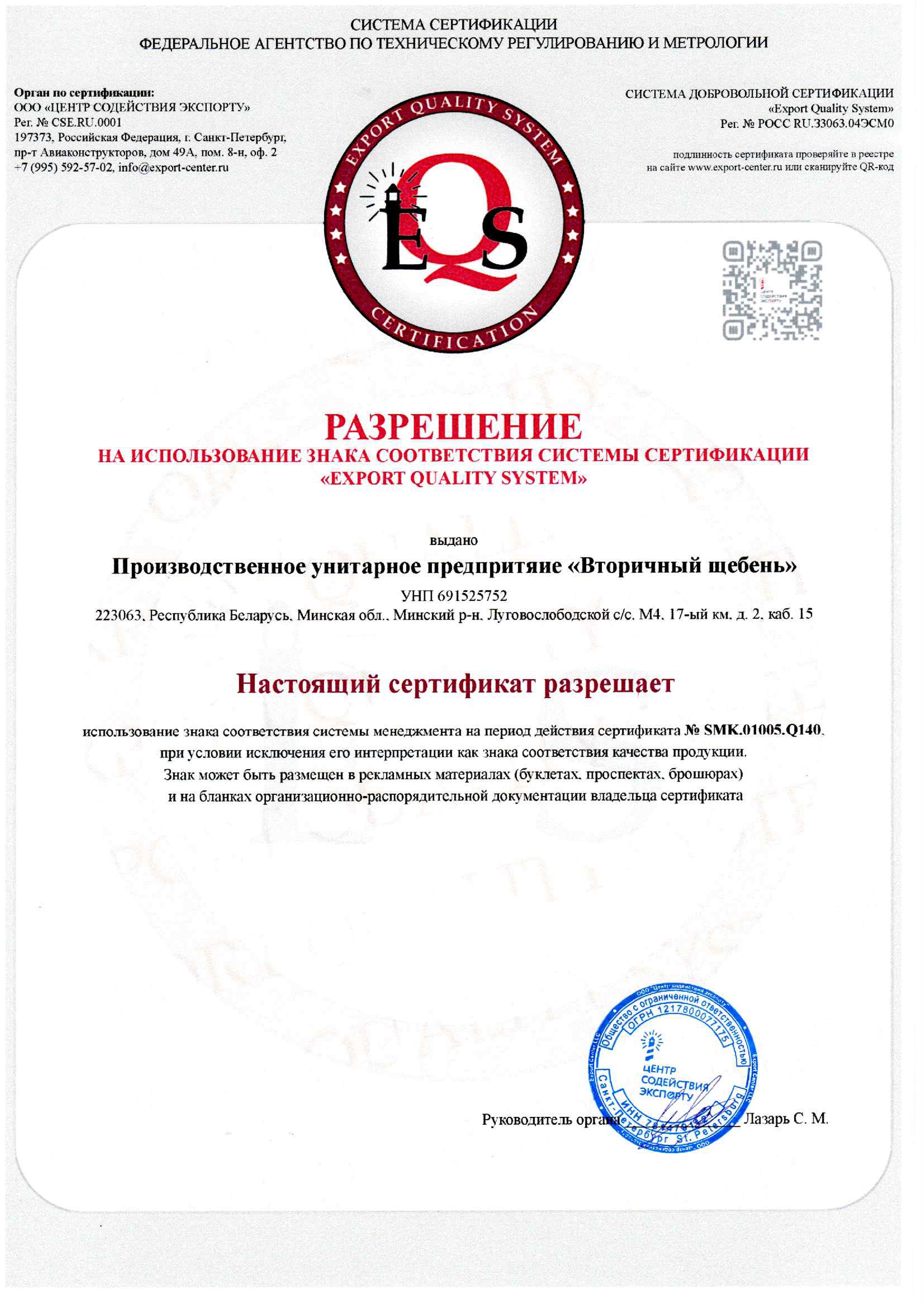 Приложение