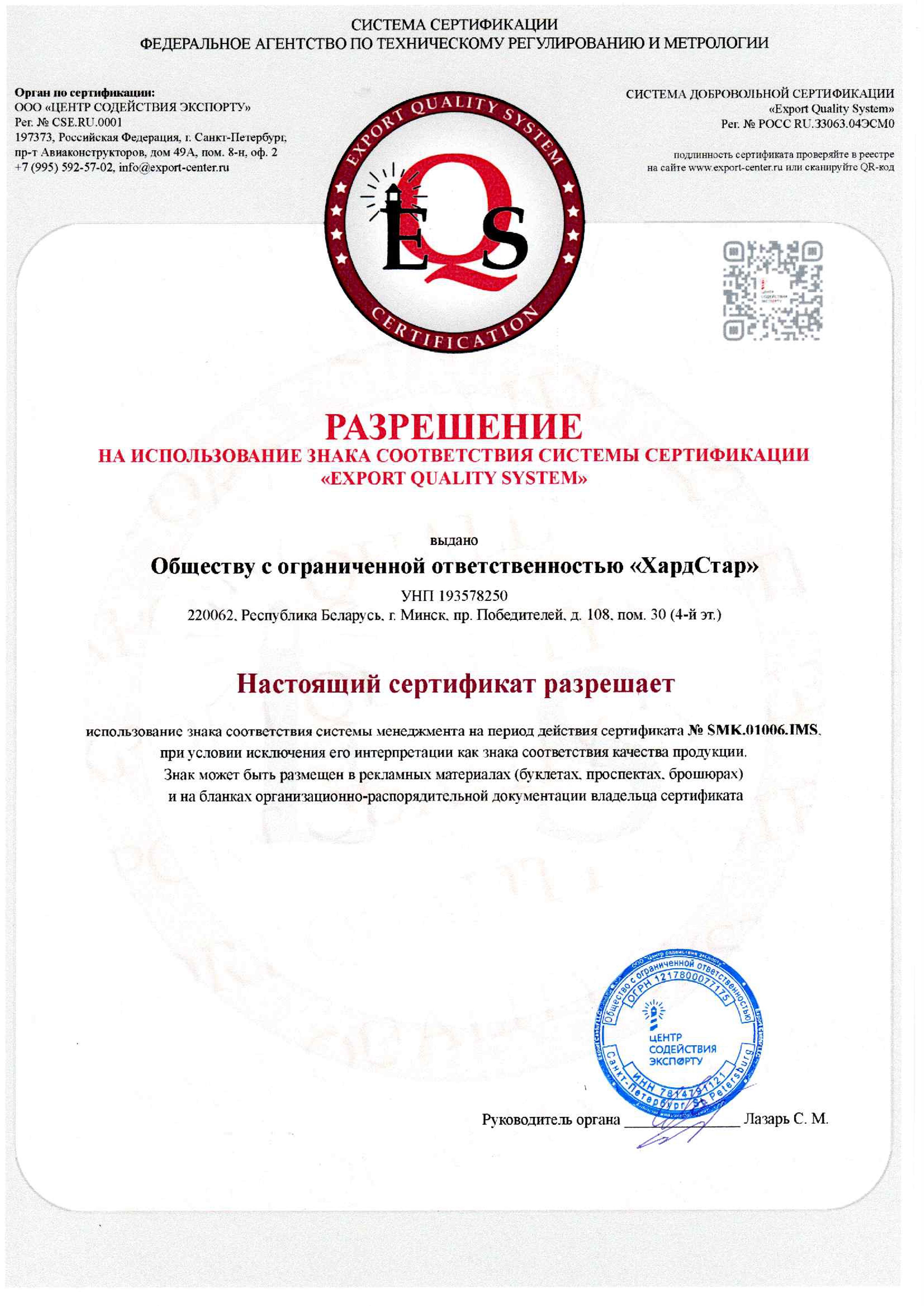 Приложение