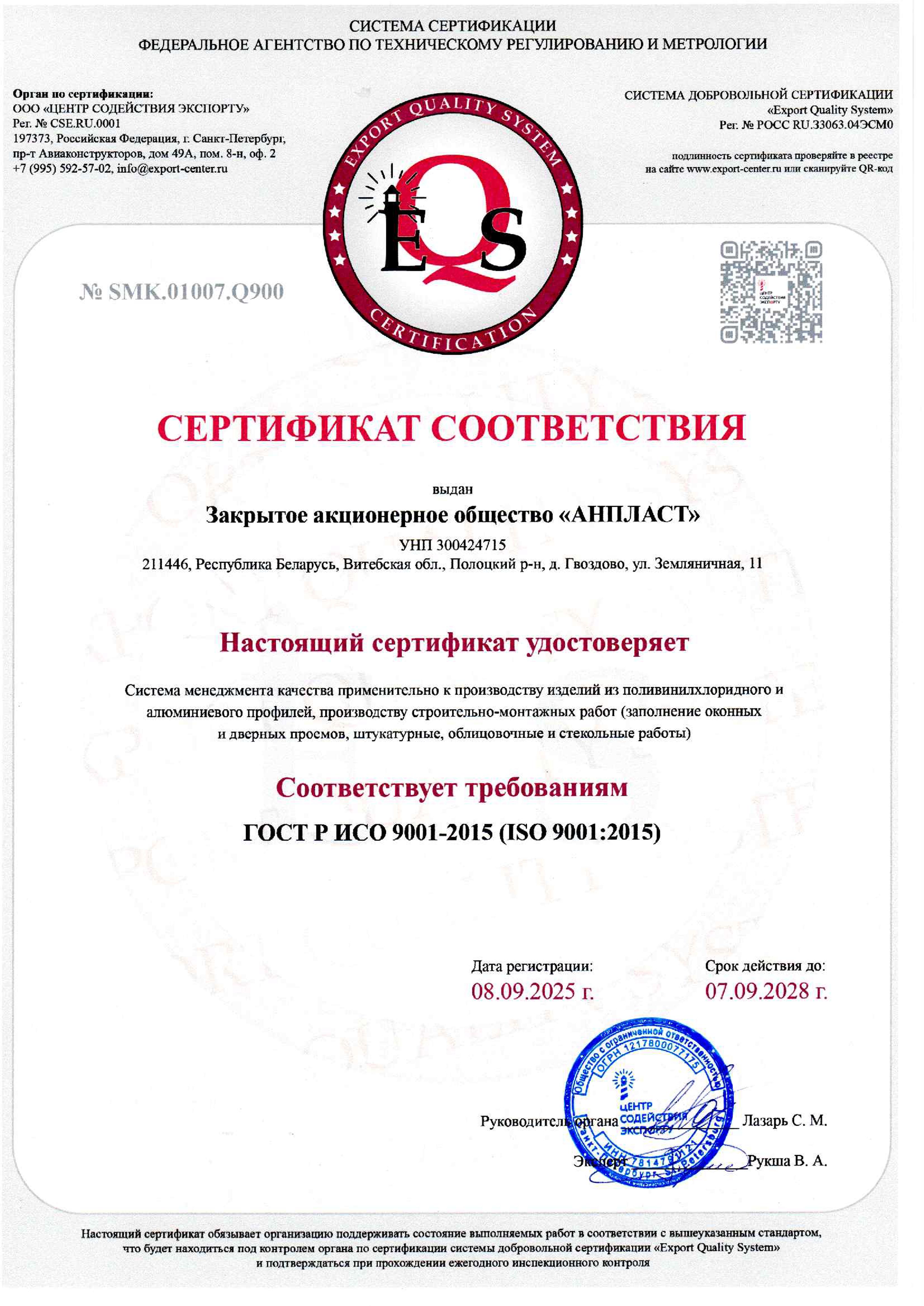 Сертификат 1