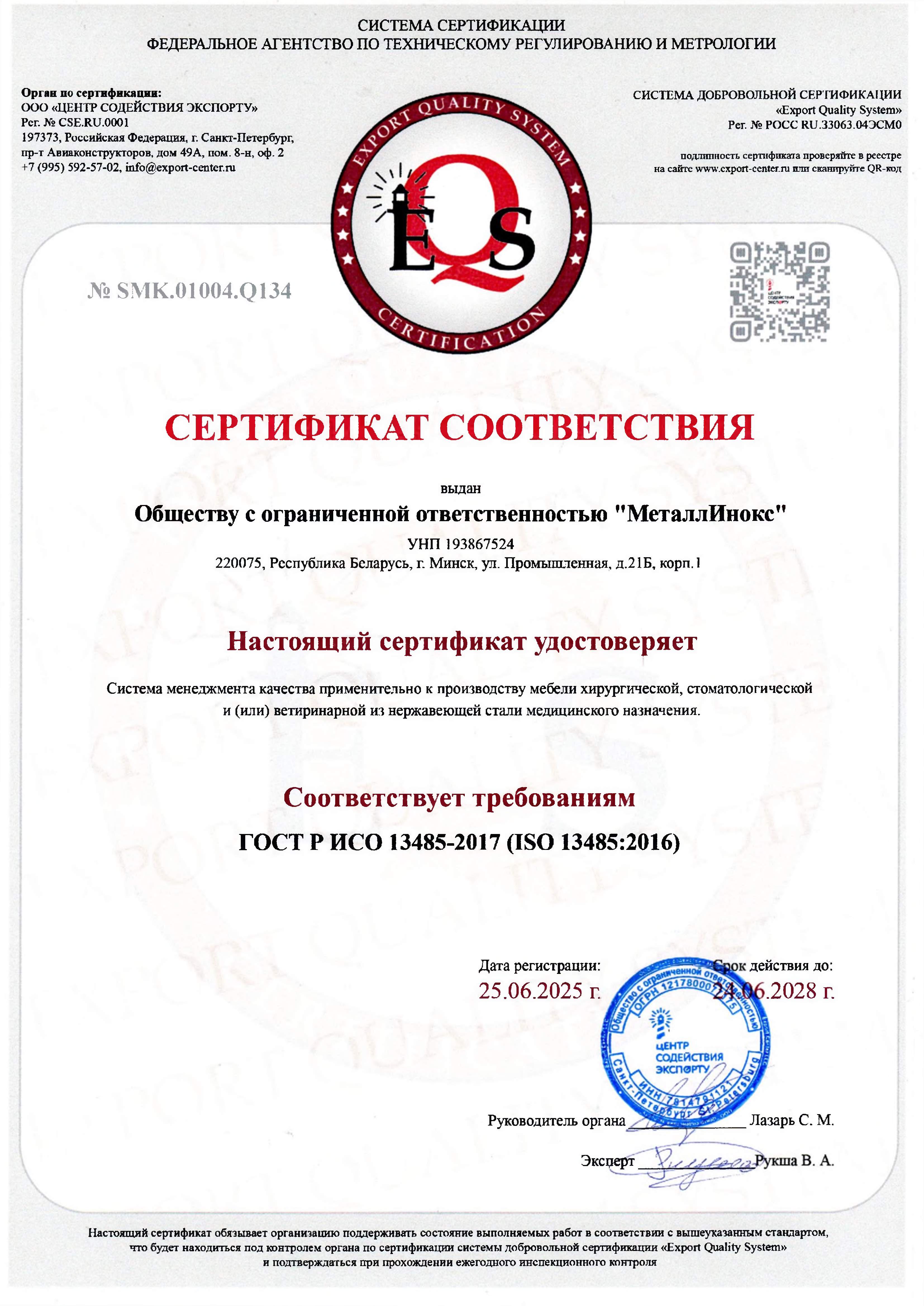 Сертификат 1