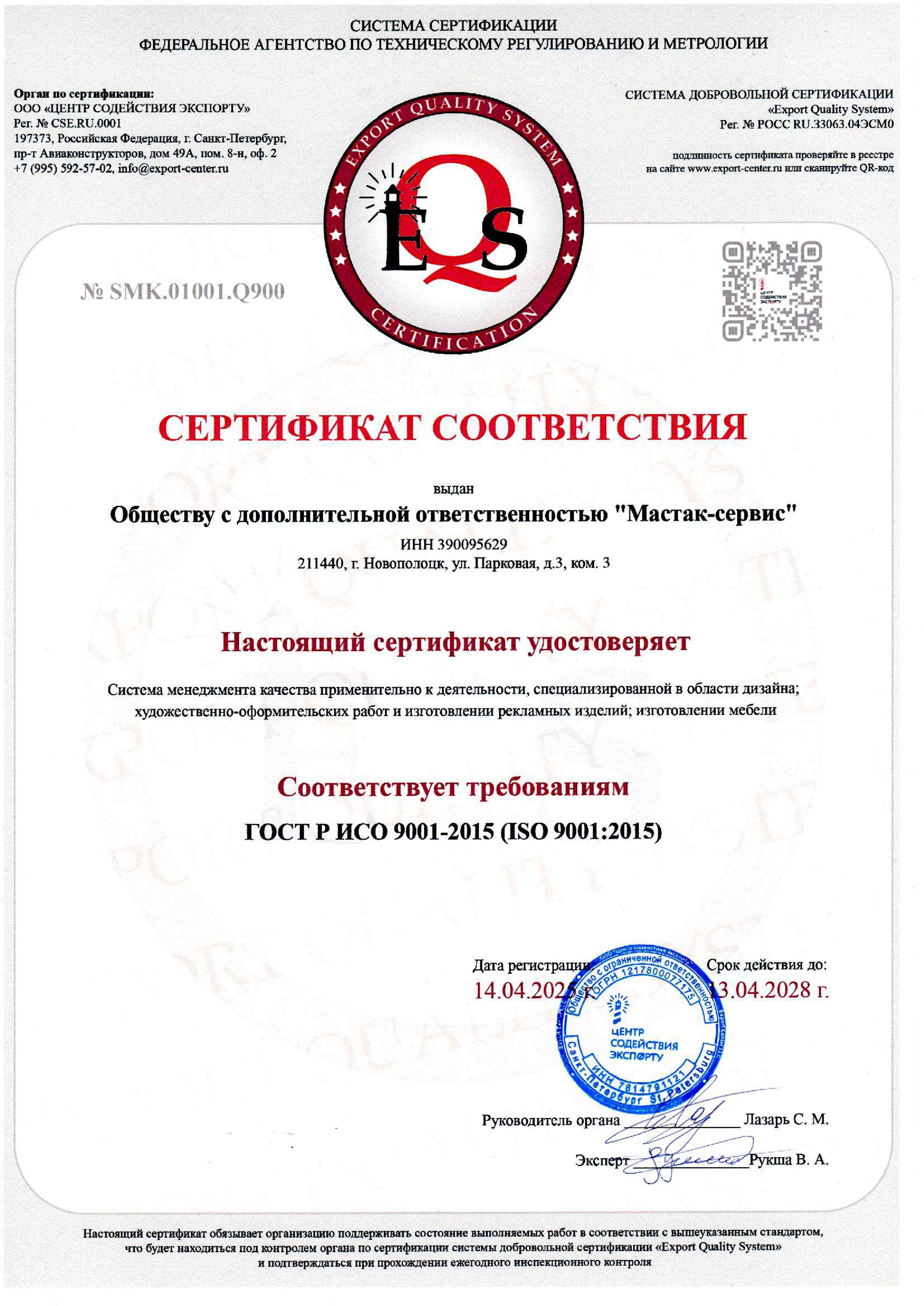 Сертификат 1