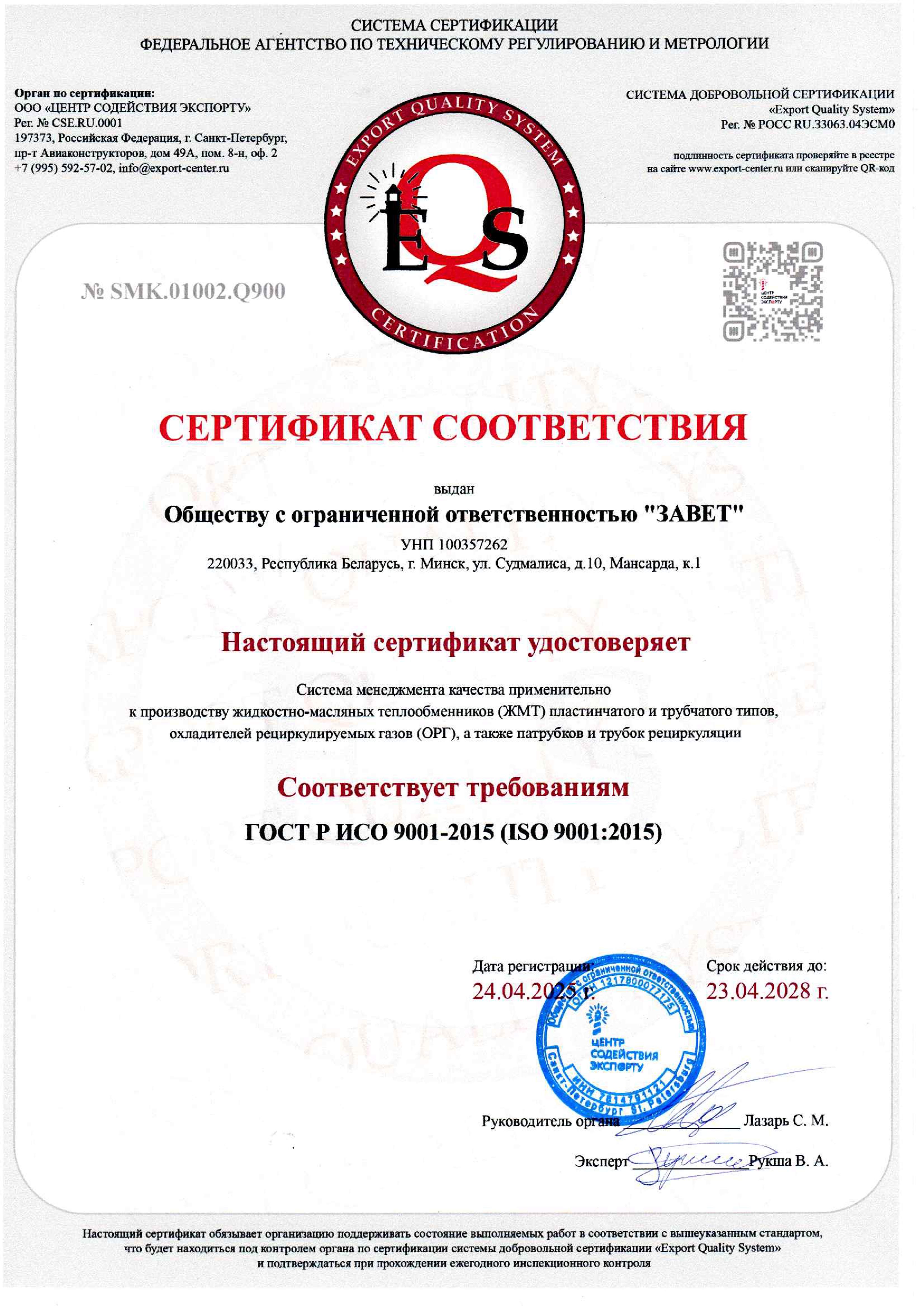 Сертификат 1