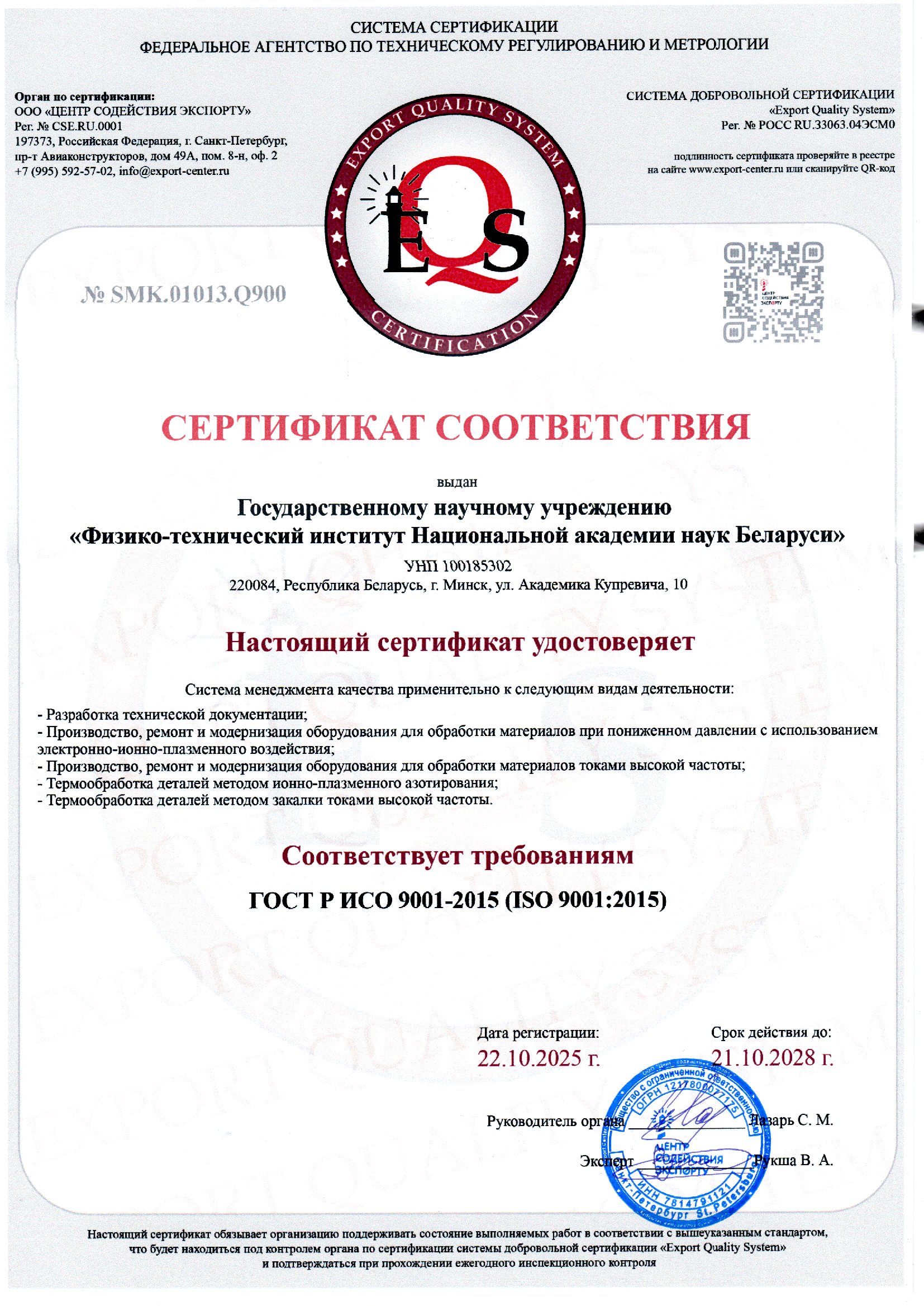 Сертификат 1