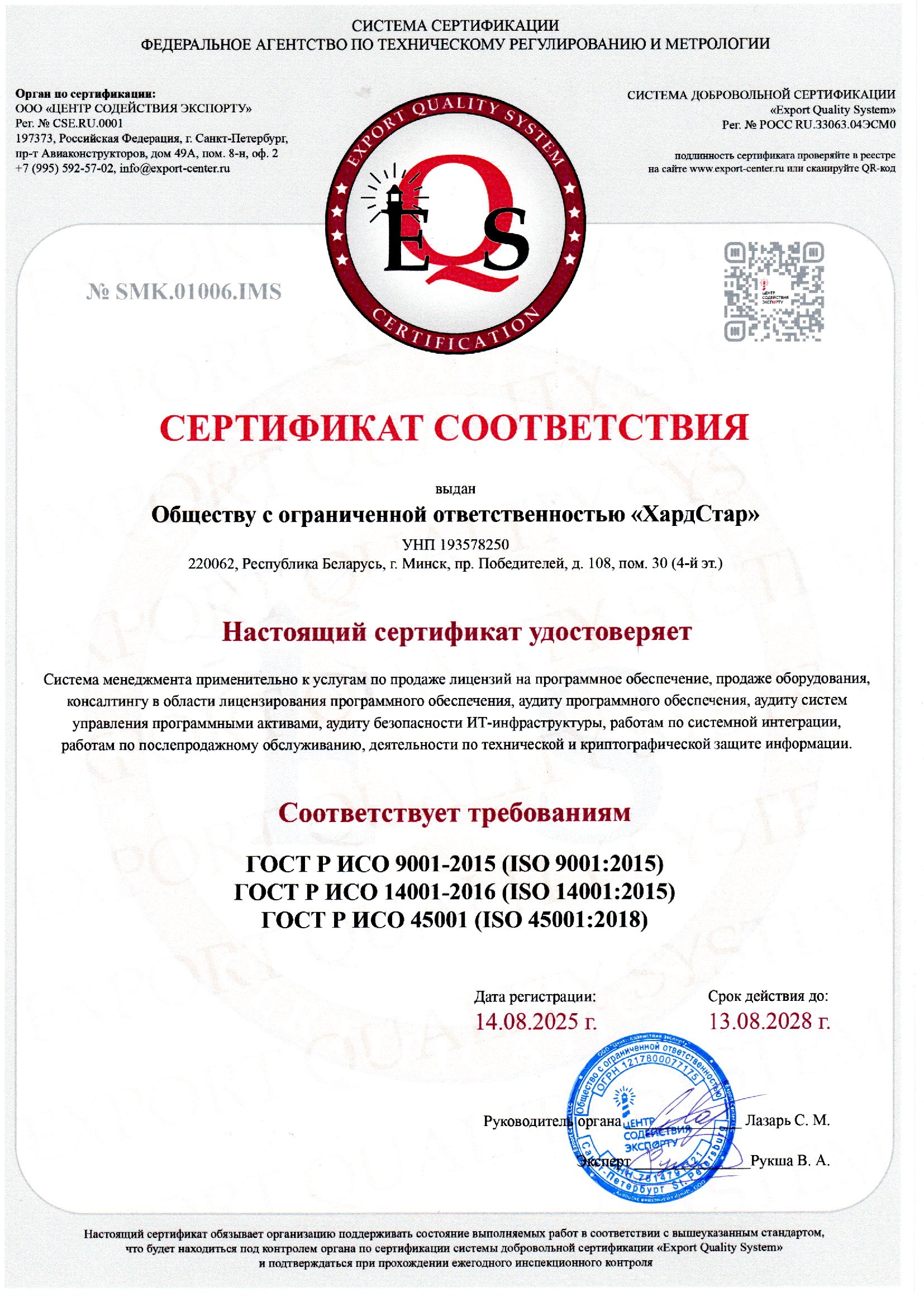 Сертификат 1