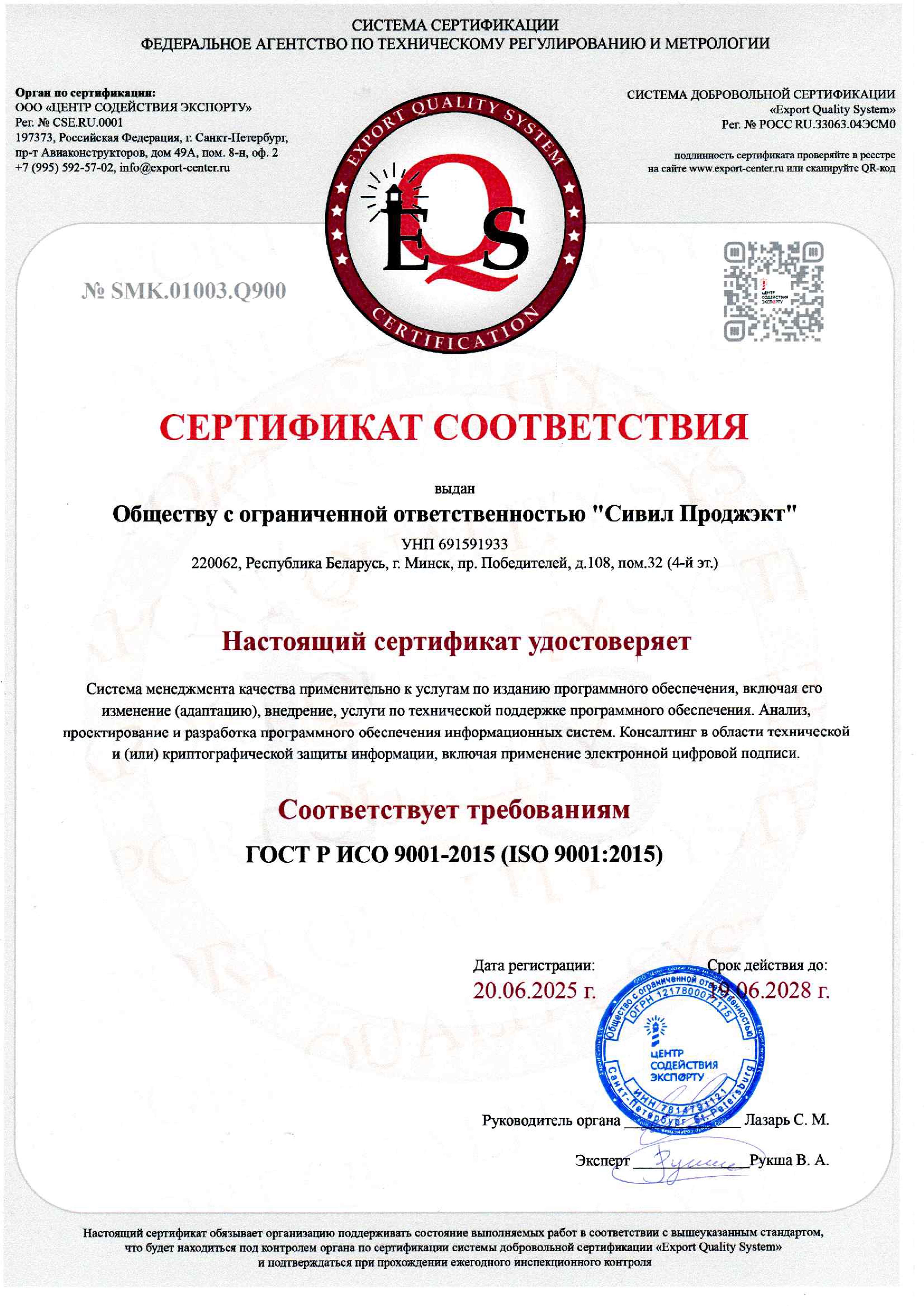 Сертификат 1