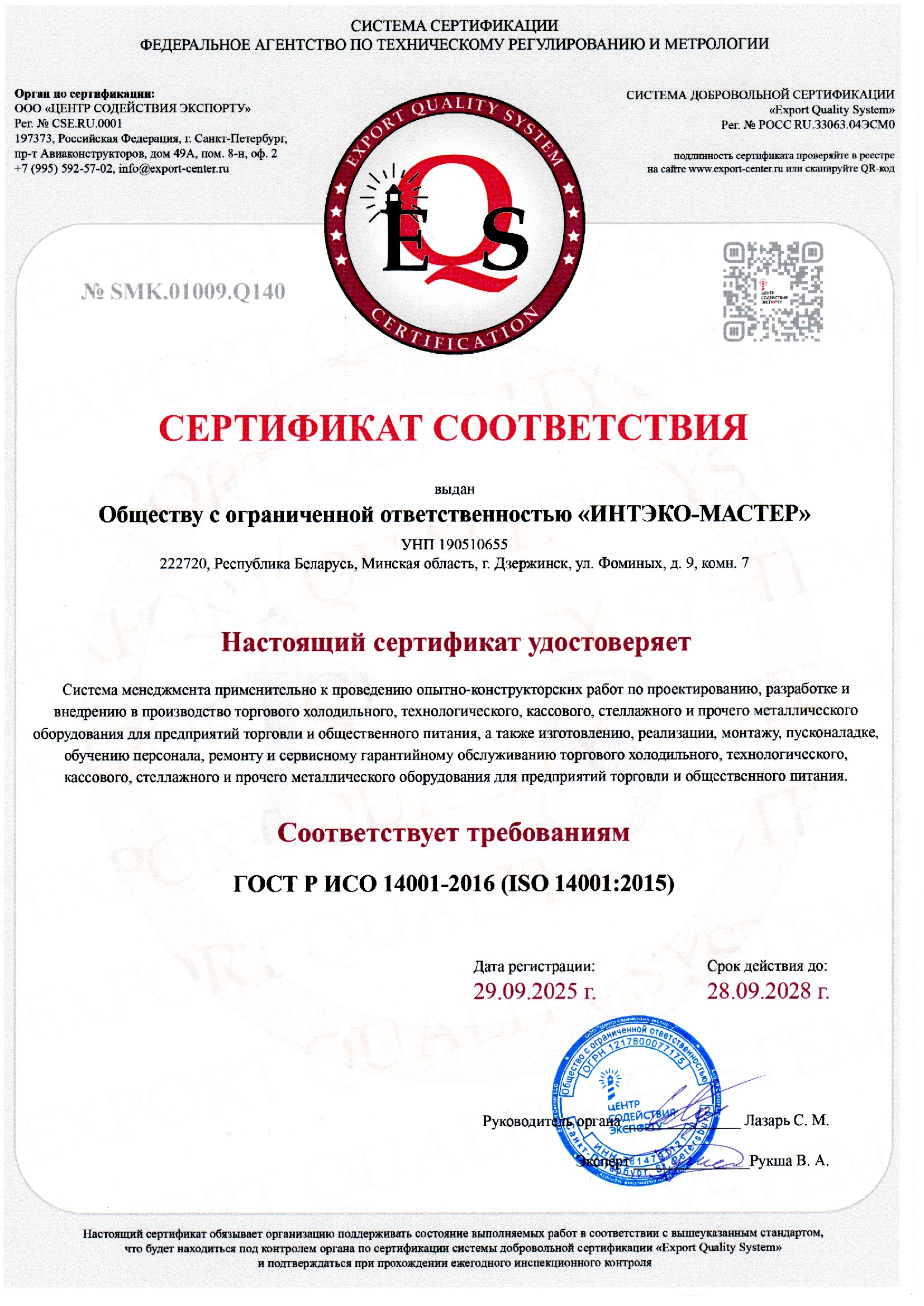 Сертификат 1