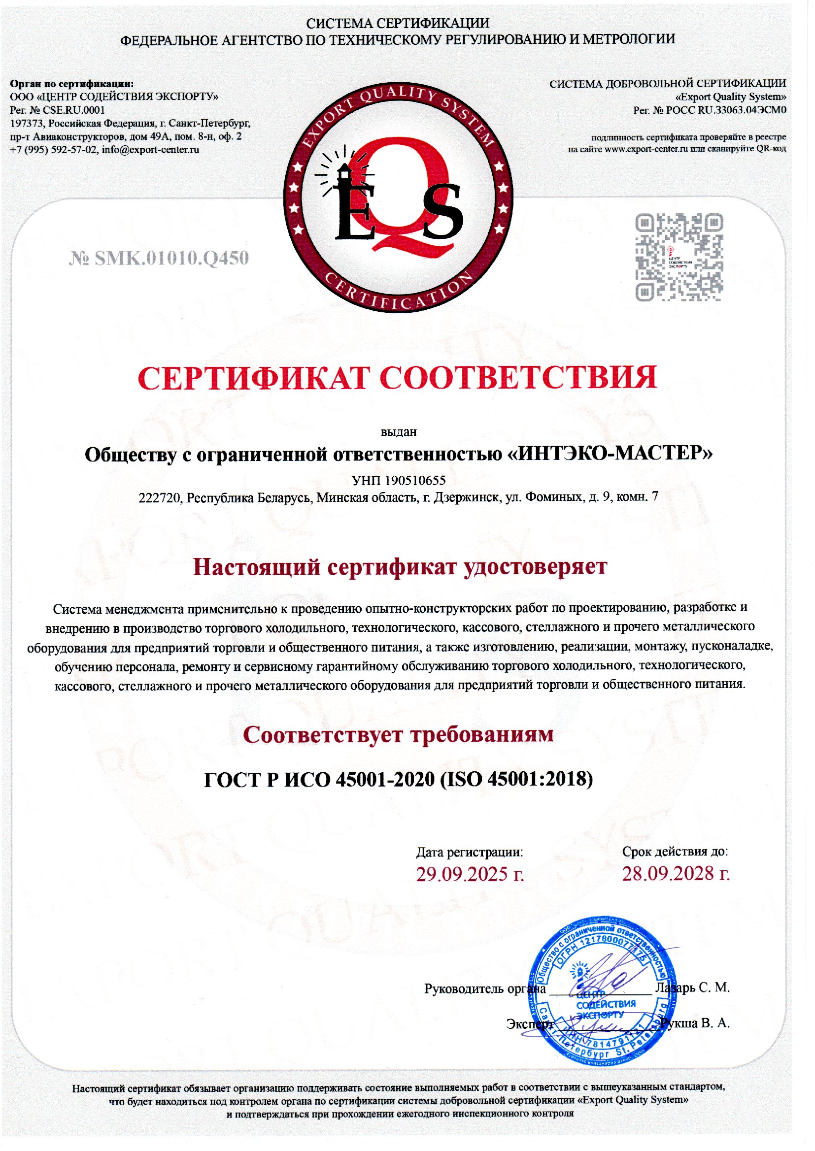 Сертификат 1