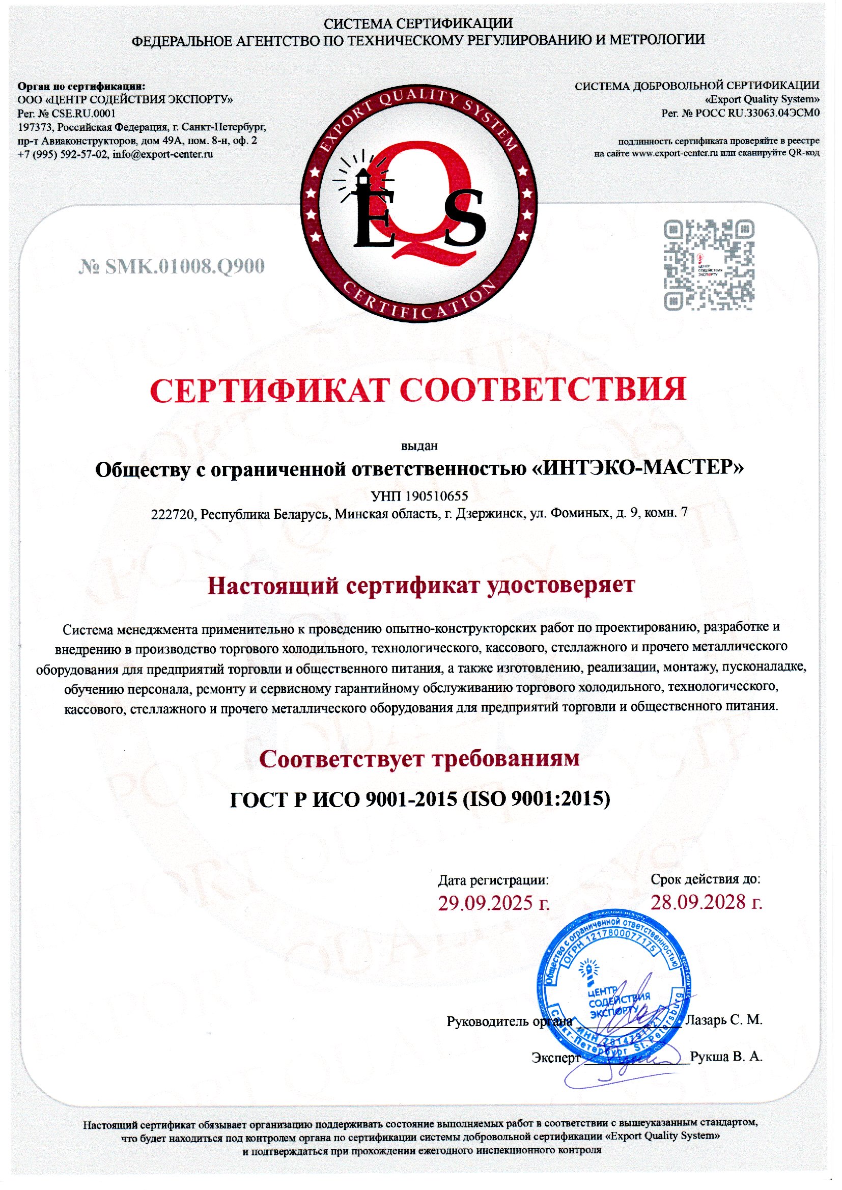 Сертификат 1