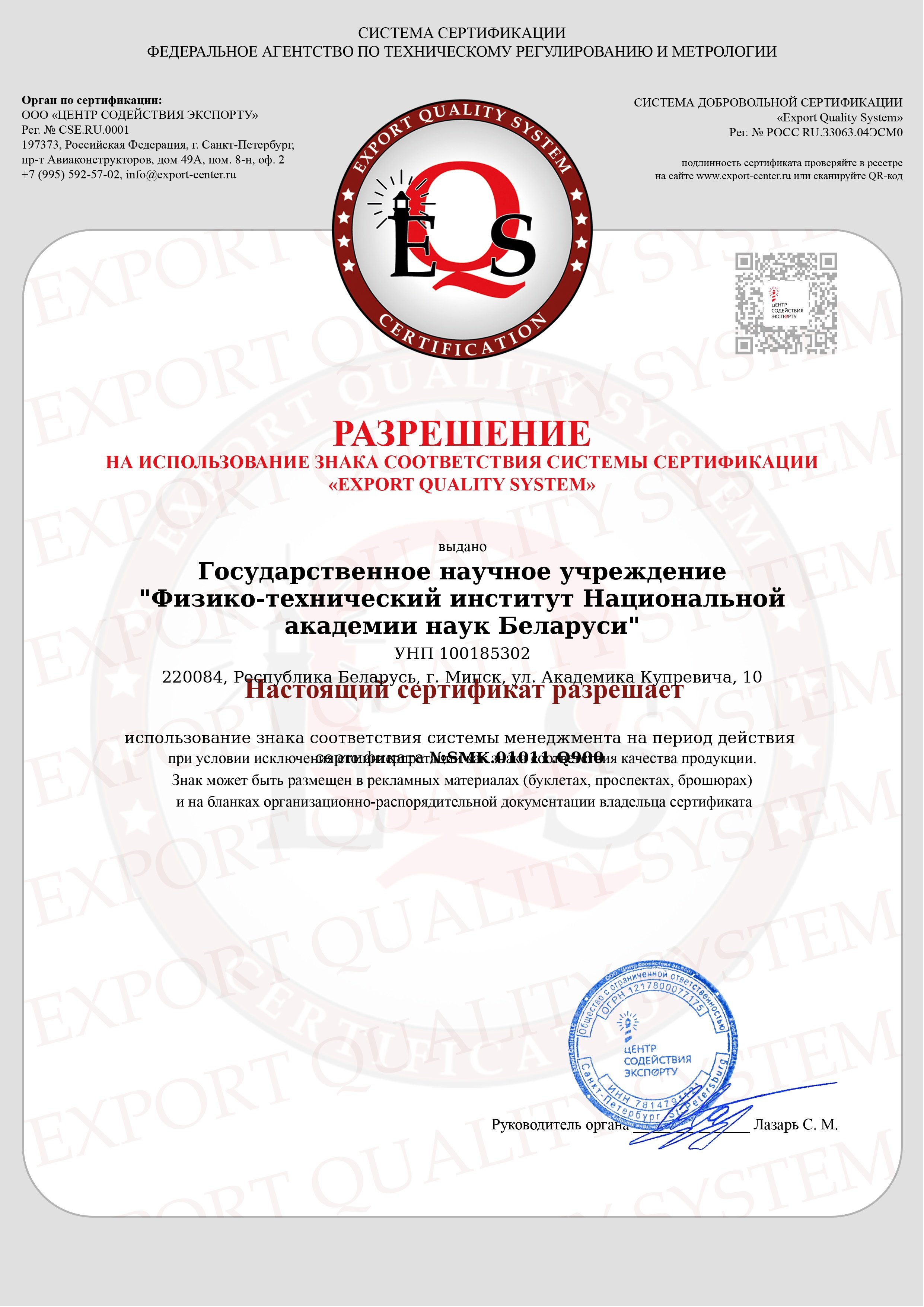 Разрешение