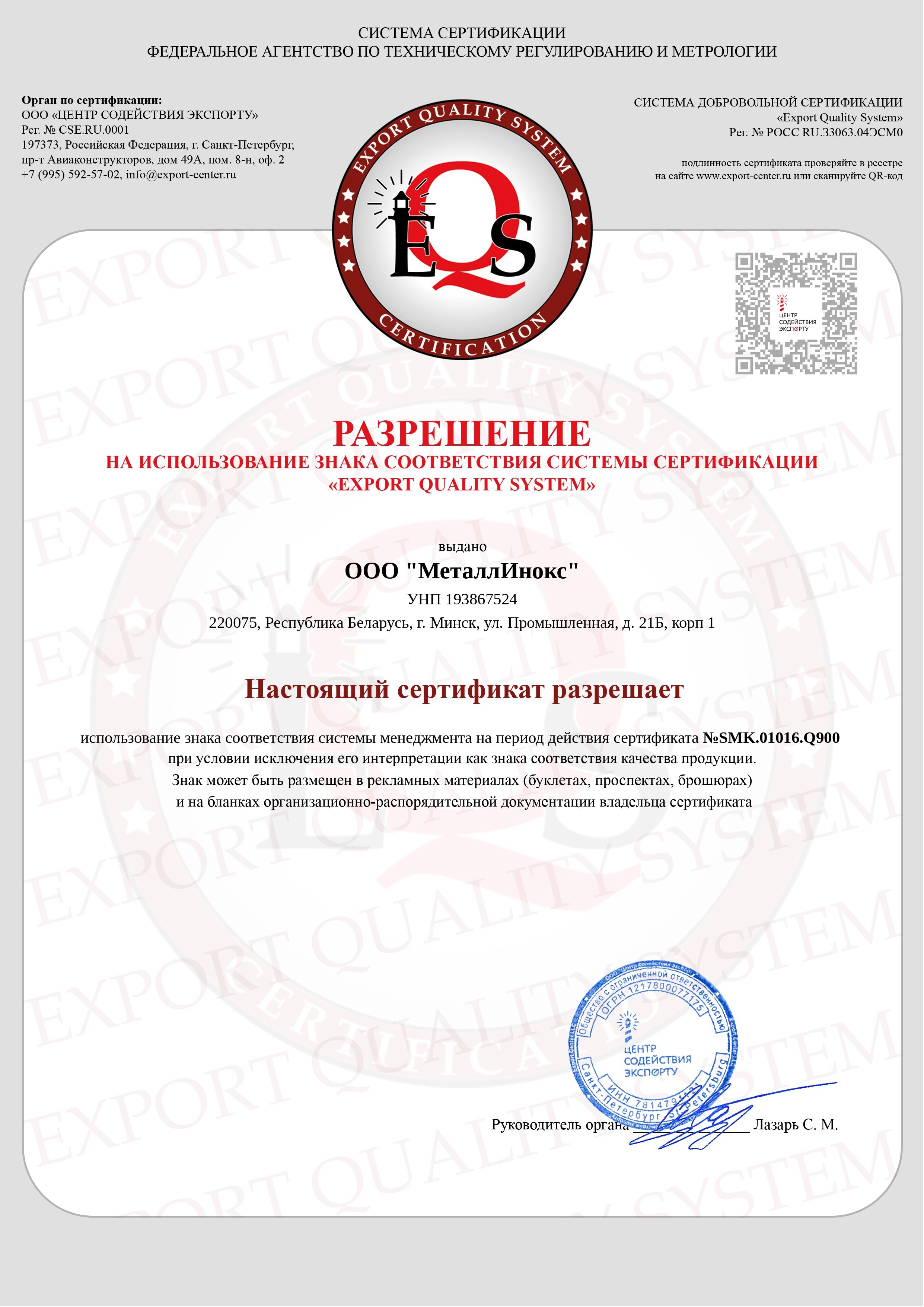 Разрешение