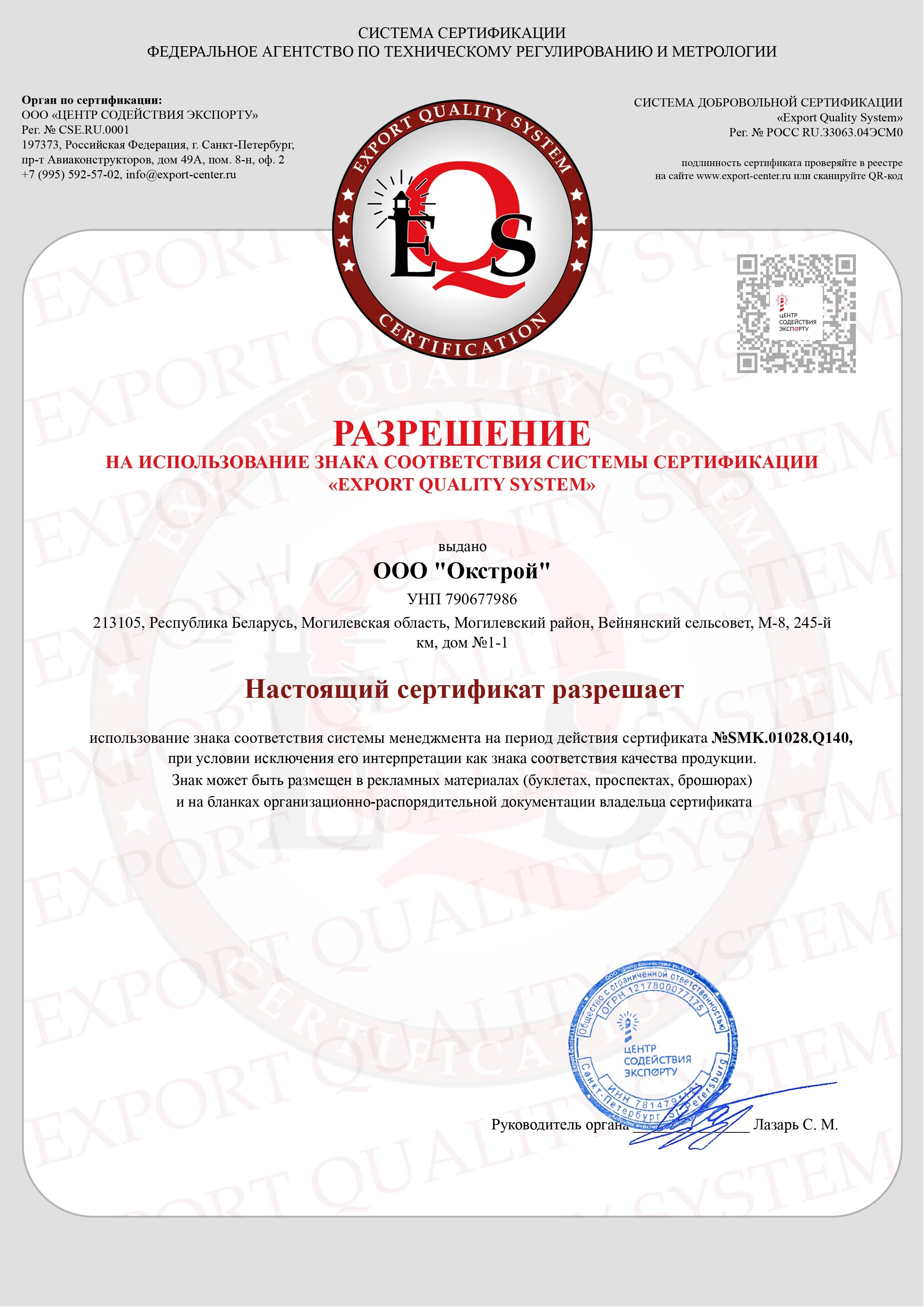 Разрешение