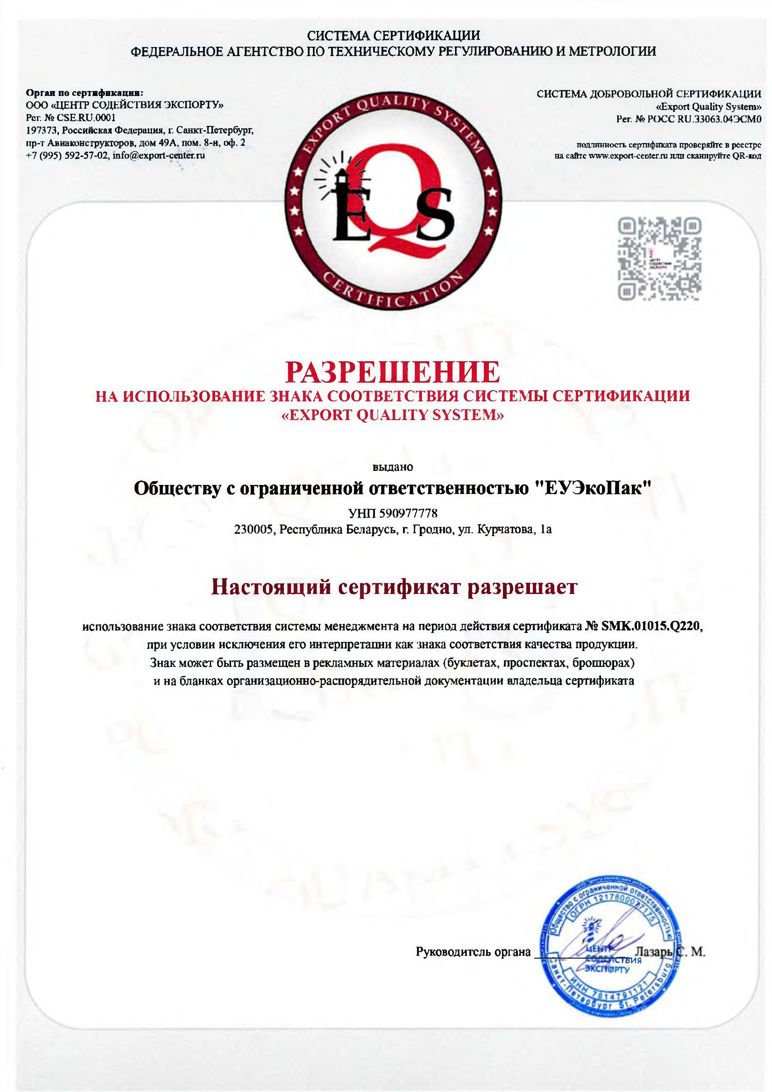 Разрешение