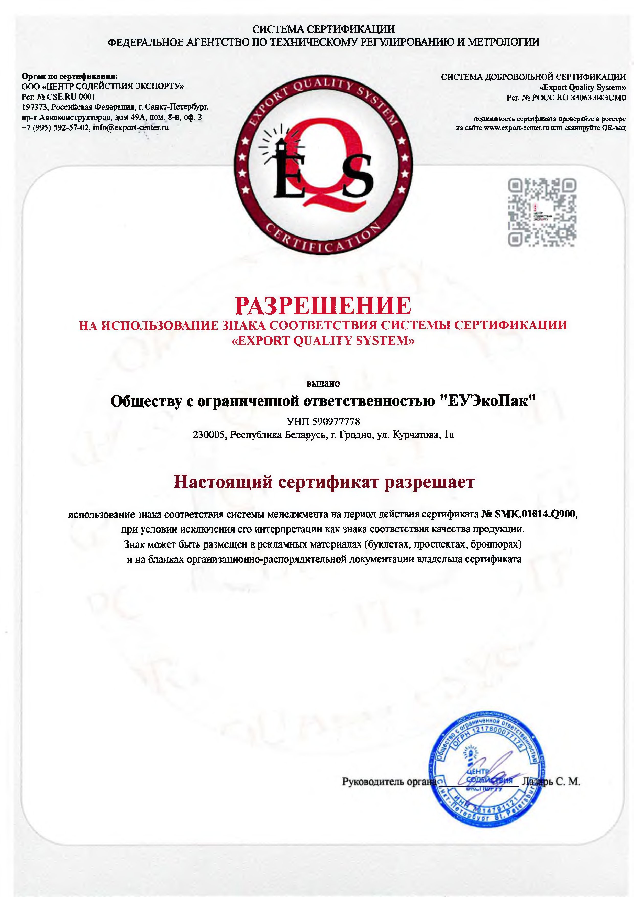 Разрешение